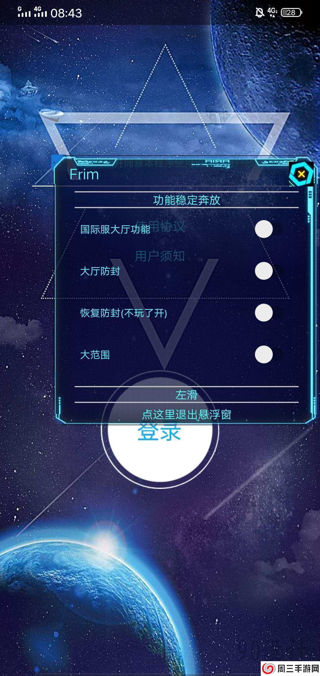 和平精英自瞄锁头最新免费版(不封号)下载