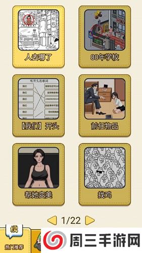 超级找茬不合理