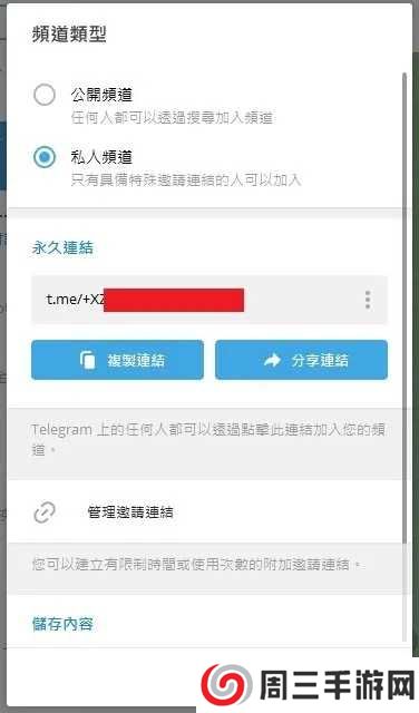 強大的通訊軟體-Telegram-使用方式完整教學_05.webp.jpg