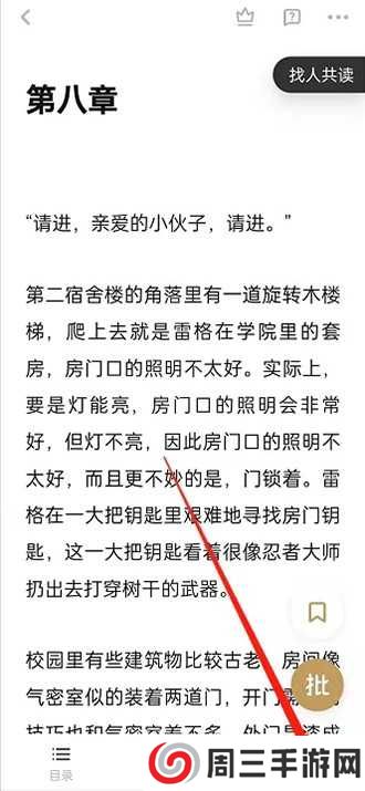 网易蜗牛读书永久会员