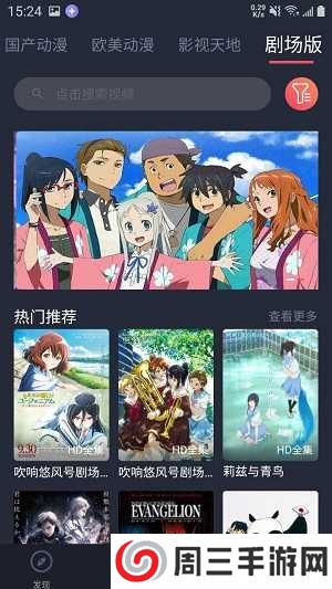 heibai弹幕IOS下载