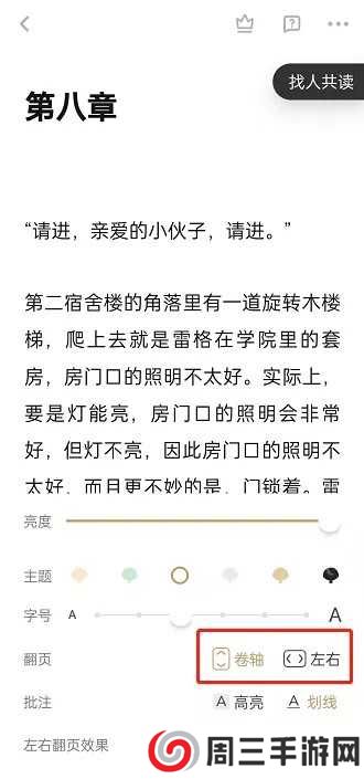 网易蜗牛读书永久会员