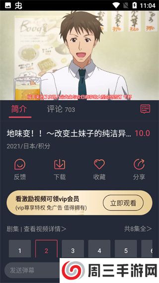 heibai弹幕IOS