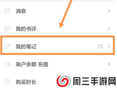 网易蜗牛读书永久会员