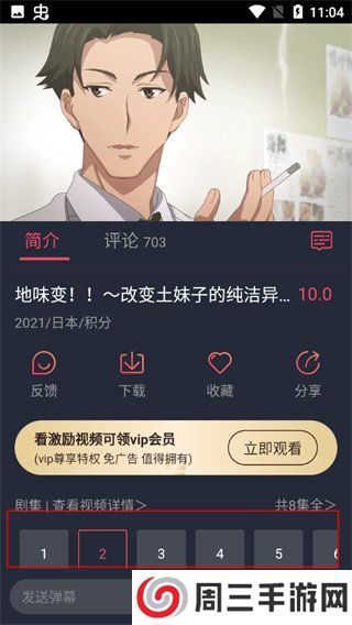heibai弹幕IOS