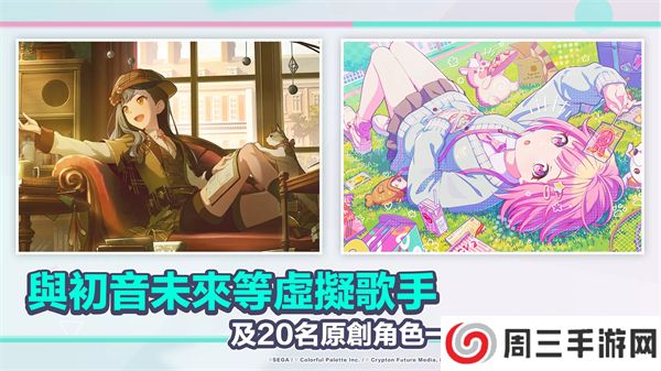 世界计划缤纷舞台初音未来