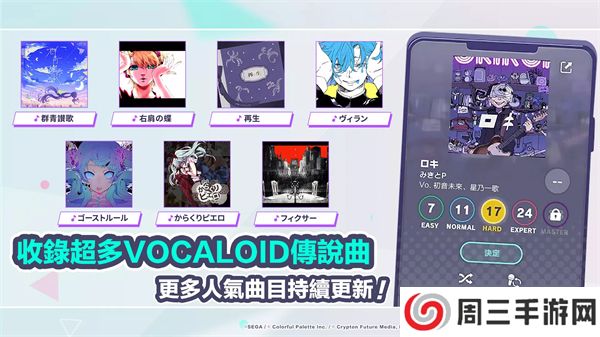 世界计划缤纷舞台初音未来