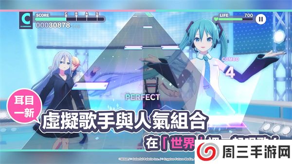 世界计划缤纷舞台初音未来