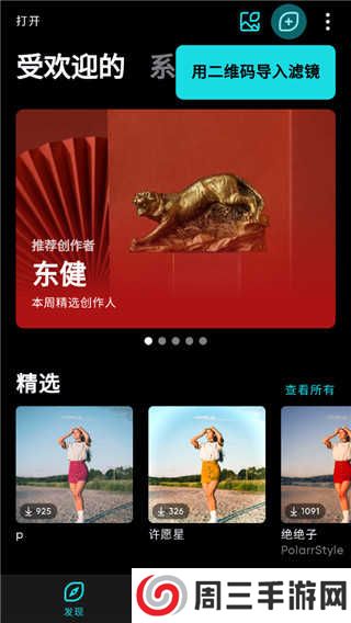泼辣修图Polarr Pro专业版下载