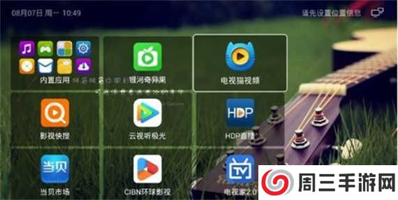 水滴轻桌面tv版下载