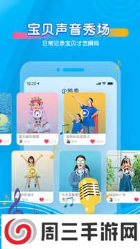 宝贝听听儿童故事app下载