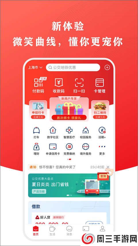云闪付谷歌市场版下载