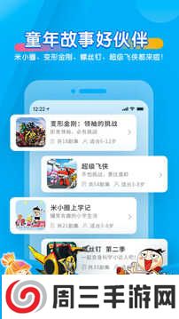 宝贝听听儿童故事app下载