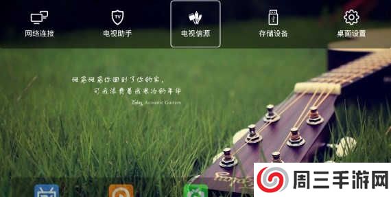 水滴轻桌面tv版下载