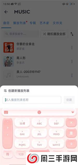 MX Player Pro破解版2024最新版如何添加本地音乐