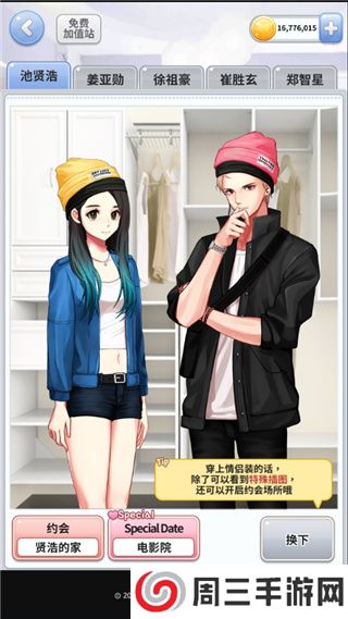 被不良少年盯上安卓版