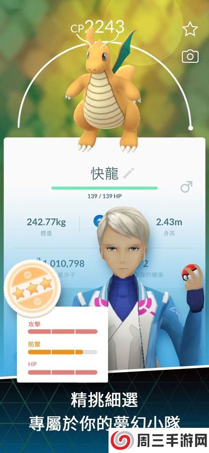 口袋妖怪进化全新版(Pok&eacute;mon E