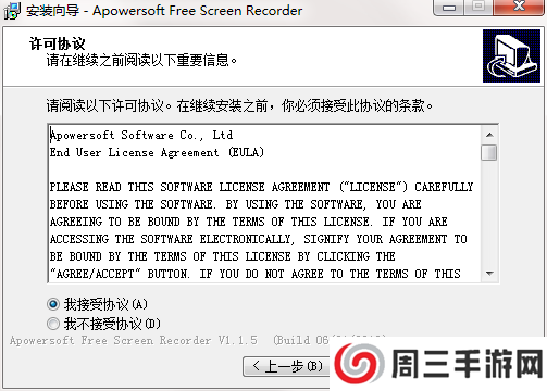 Apowersoft Free Screen Recorder