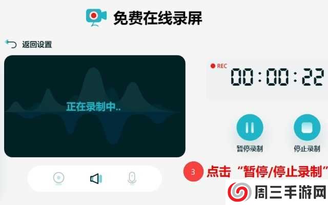 Apowersoft Free Screen Recorder下载
