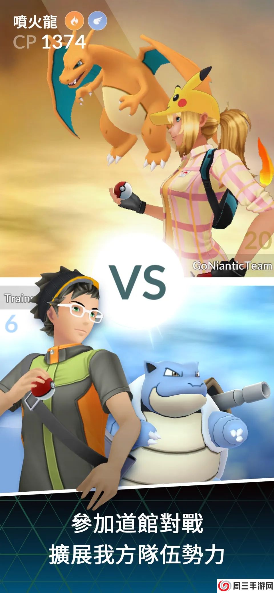 口袋妖怪进化全新版(Pok&eacute;mon E