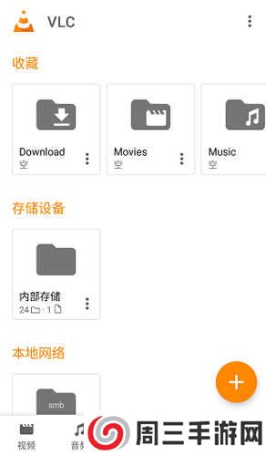 VLC for Android中文版