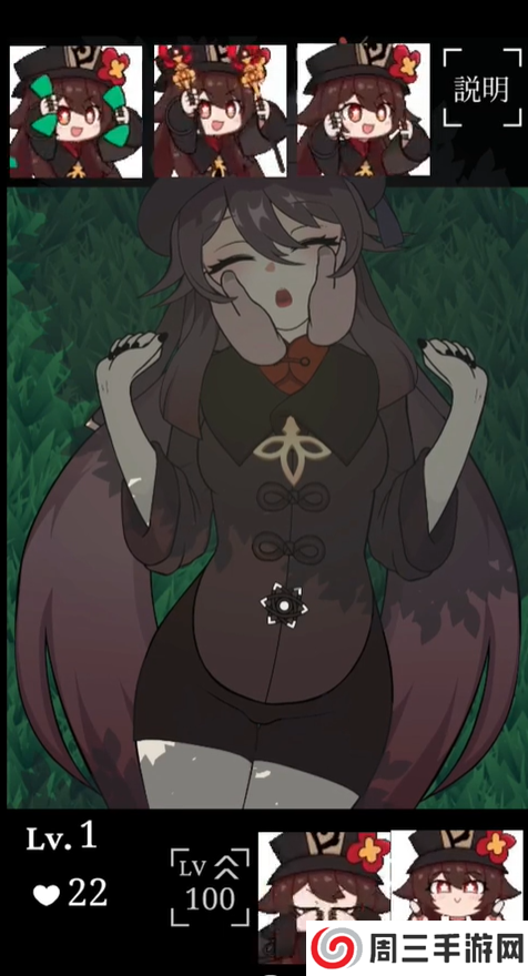 胡桃触摸器无限亲密度