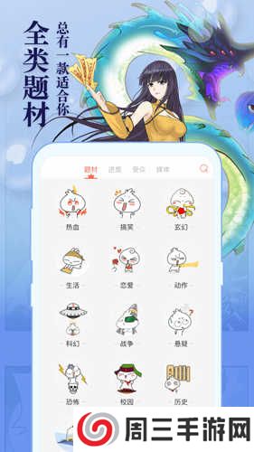 知音漫客高级版在线观看入口