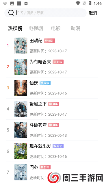 闪电影视去广告纯净版安装