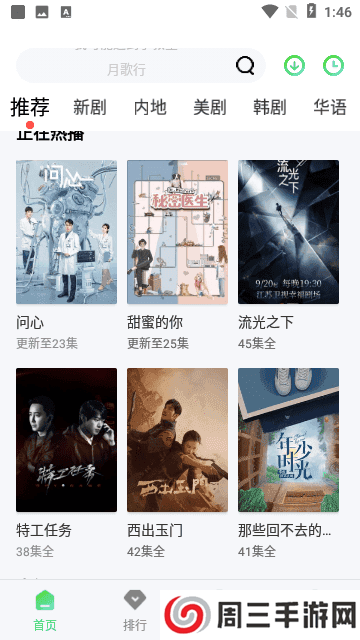 闪电影视去广告纯净版安装