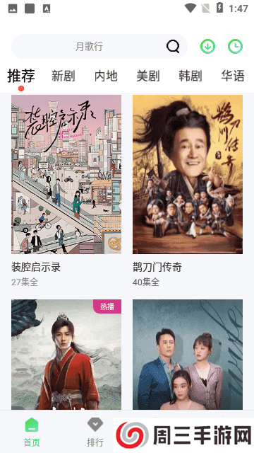 闪电影视去广告纯净版安装