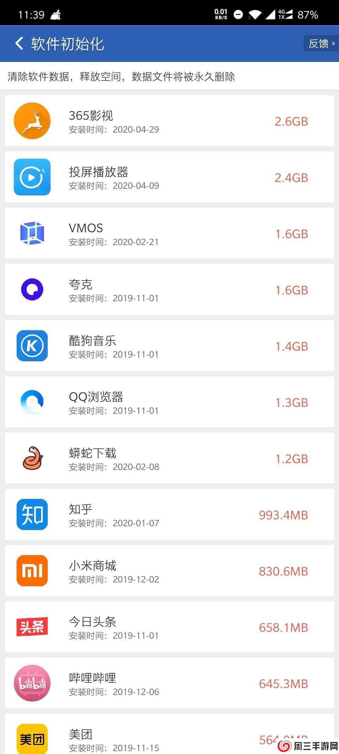 猎豹清理大师国际版最新破解版