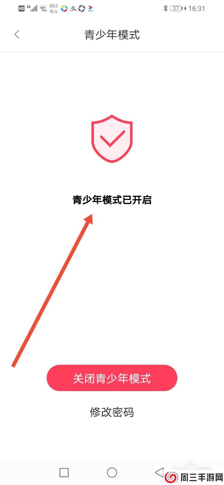 小柒直播怎么开启青少年模式?