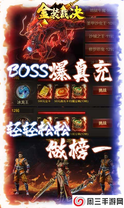 传世手游复古版官方