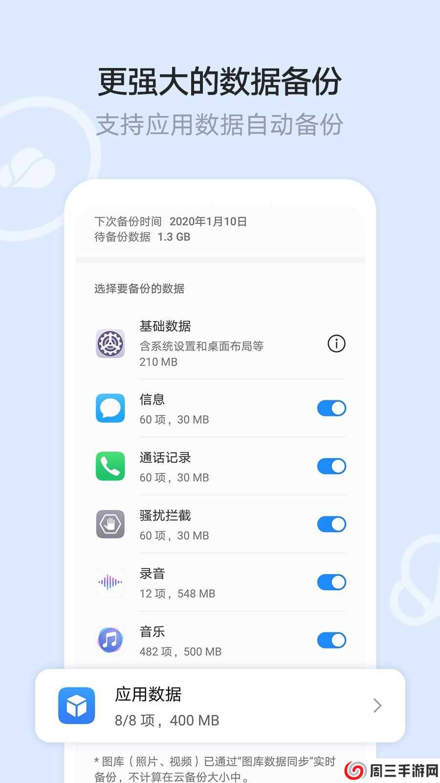 华为云空间下载安装到手机