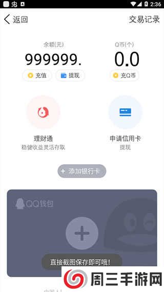 微信余额修改工具生成器下载