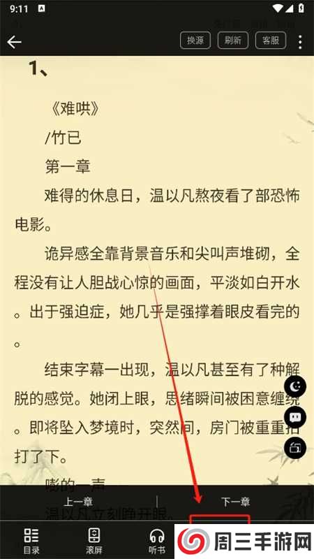 文趣阁app安卓最新版本 文趣阁app安卓最新版本