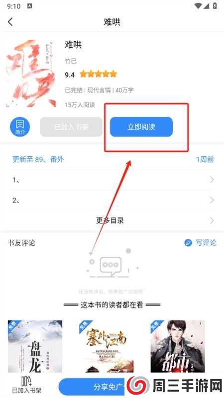 文趣阁app安卓最新版本 文趣阁app安卓最新版本