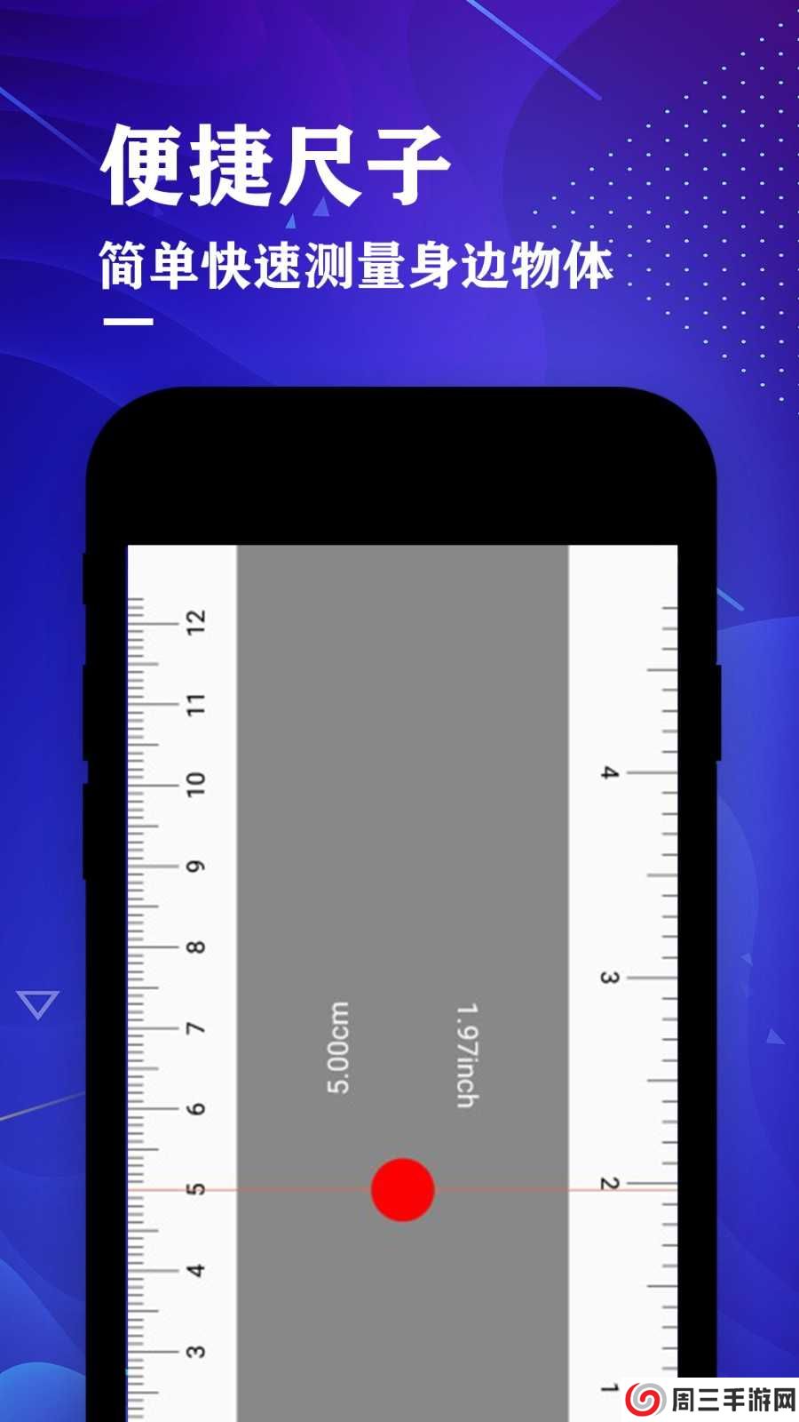 测距仪测量大师安装