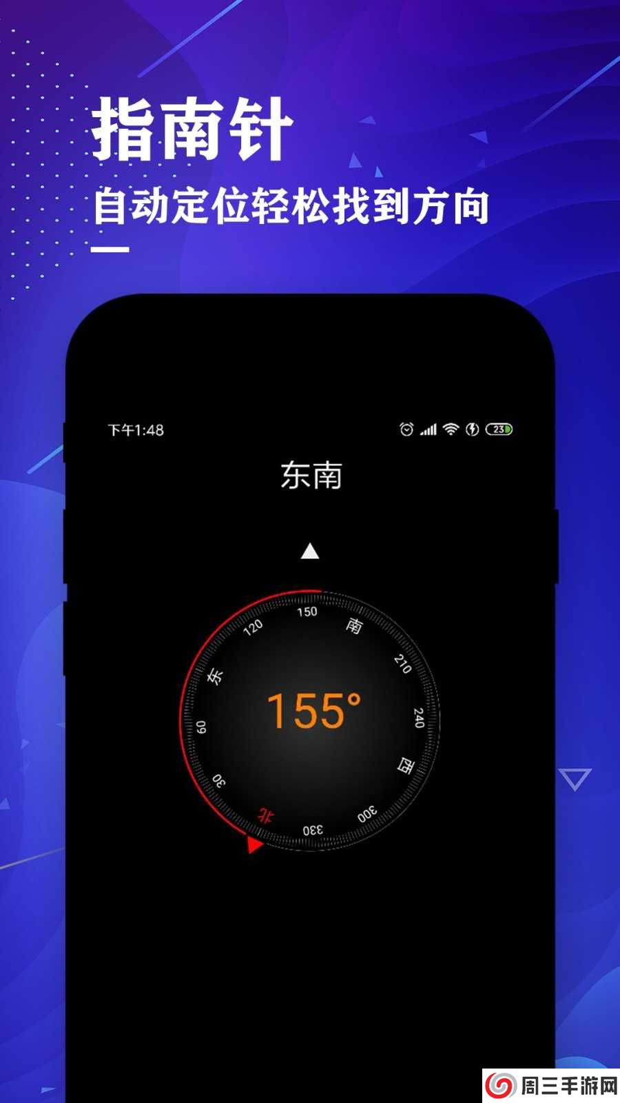 测距仪测量大师安装