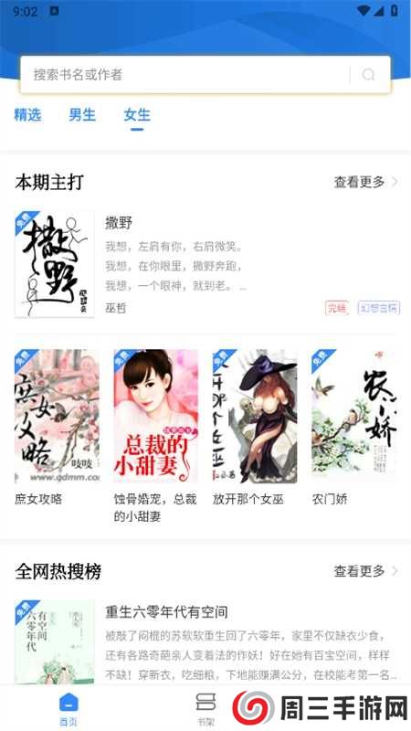 文趣阁app安卓最新版本 文趣阁app安卓最新版本