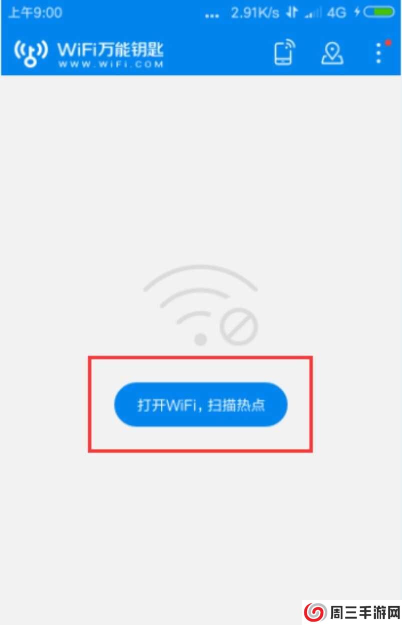 wifi万能钥匙怎么用别人家无线网查看密码