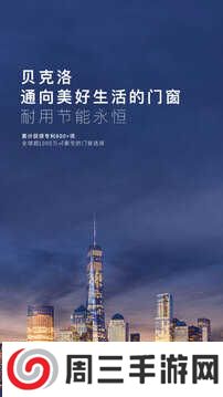 贝克洛智慧生活app