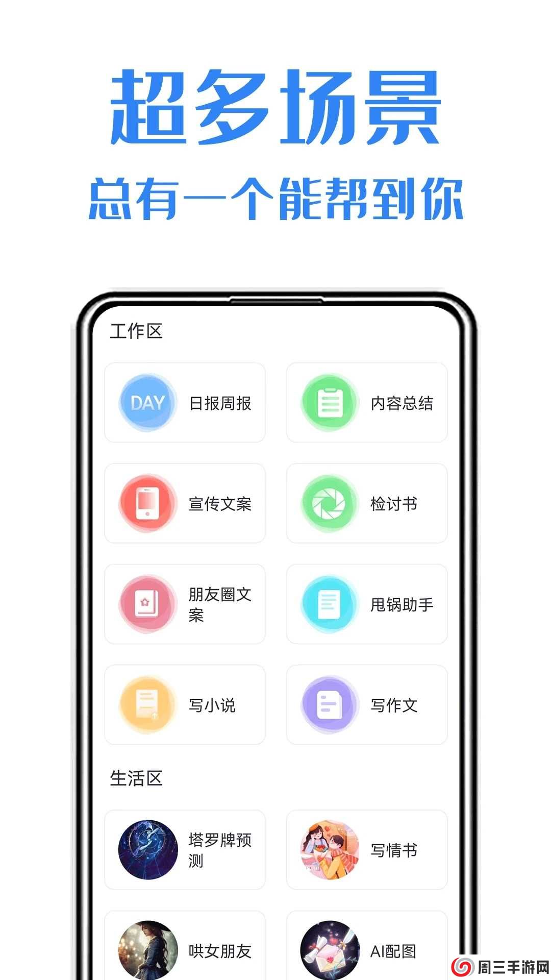 日报周报生成助手安装