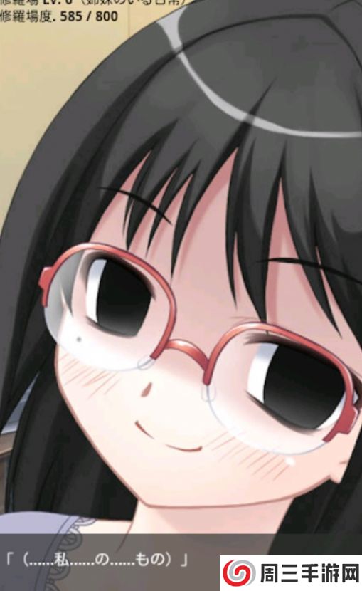 害羞的傲娇和病娇妹妹汉化版