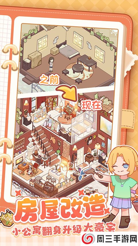 我的休闲时光无限钻石