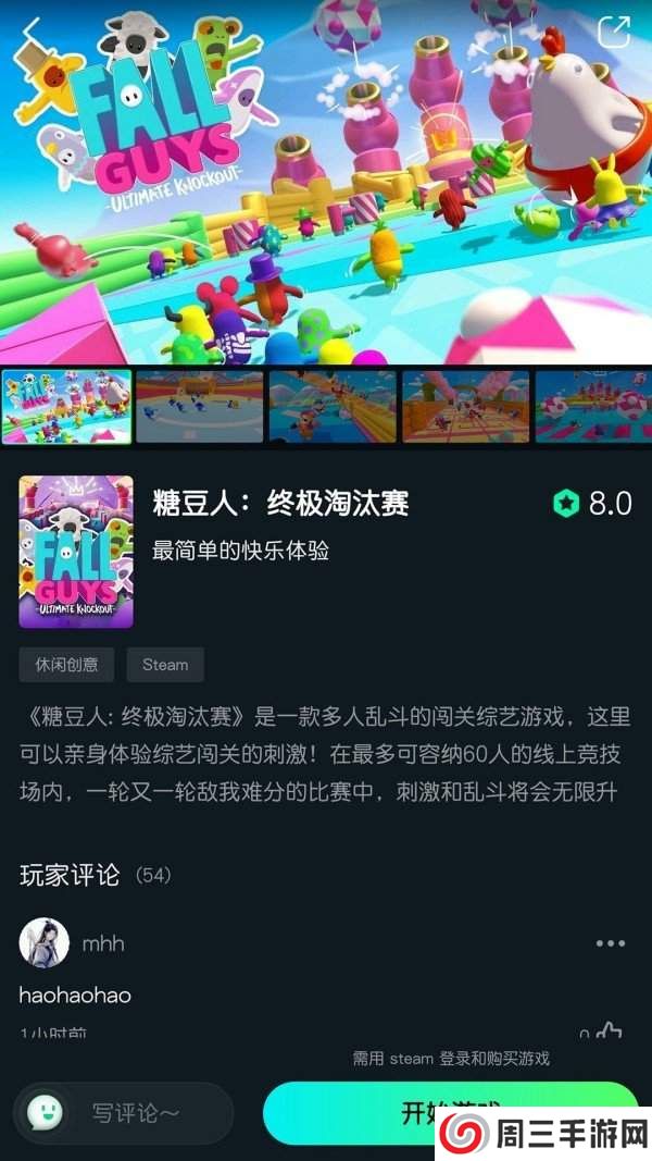 虎牙云游戏平台