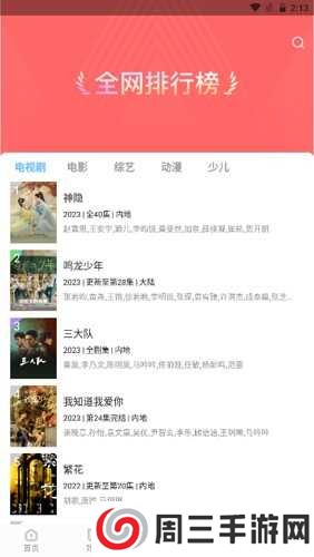 白玉影院官方版app