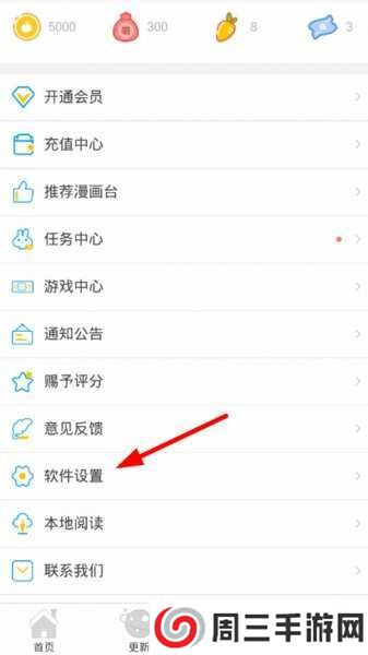 51漫画怎么重新登录