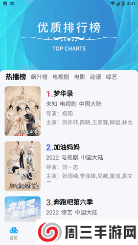 河神视频去广告版安装