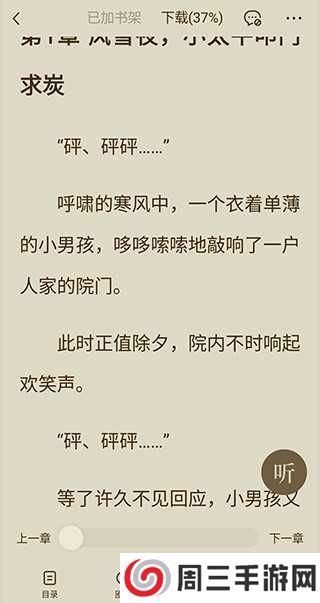 番茄小说app下载教程